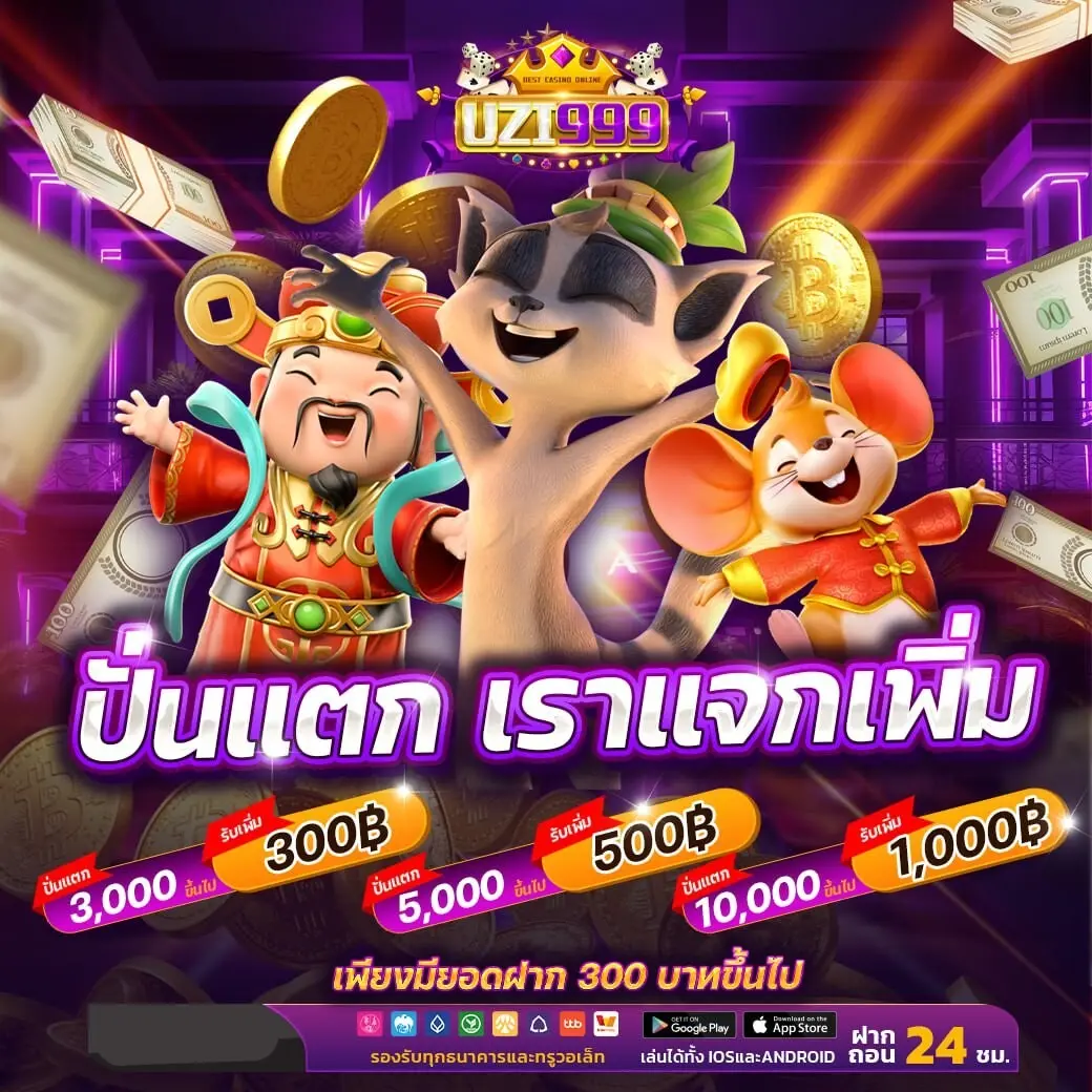 UZI999